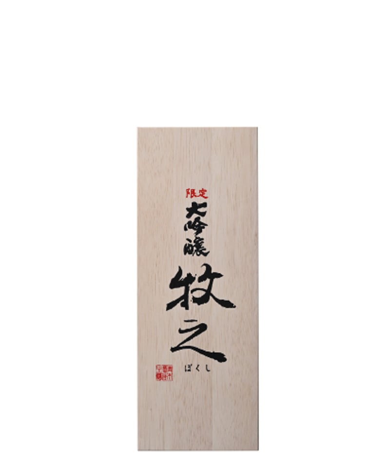 大吟醸 牧之720ml（令和6酒造年度全国新酒鑑評会金賞受賞酒） | 青木