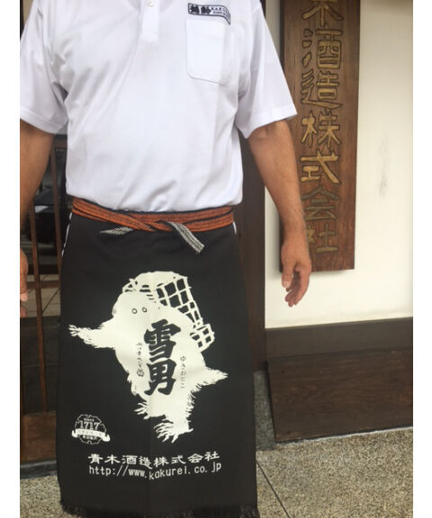 前掛け　酒蔵 楽天市場】前掛け 酒蔵の通販