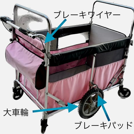 【お散歩カー・避難車】 メンテナンス・修理 チケット