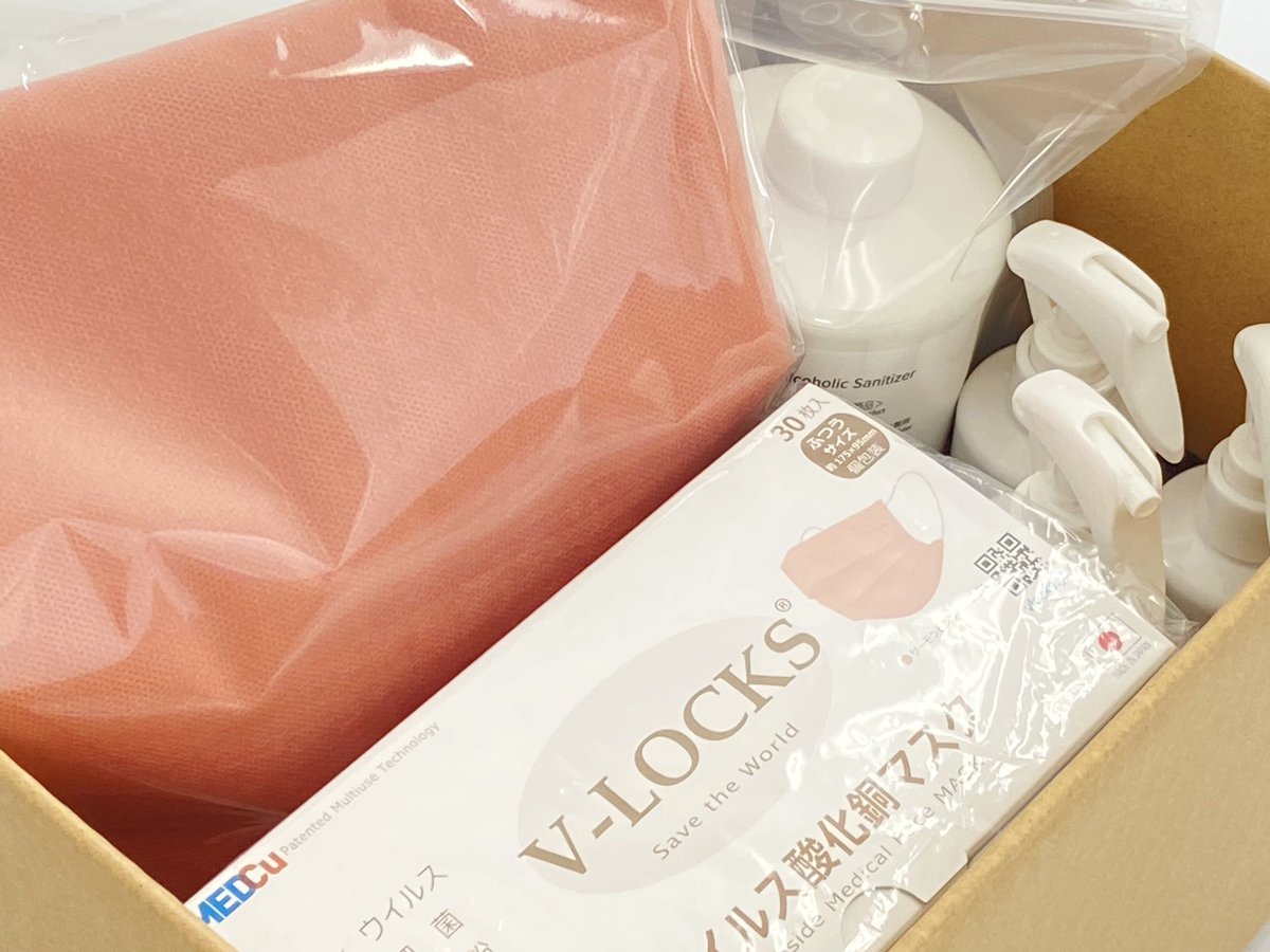 VLOCKS（ブイロックス）感染予防キット（家庭用BASIC） ご家庭での感染