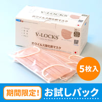VLOCKS（ブイロックス） 抗ウイルス酸化銅マスク（30枚入り 個包装