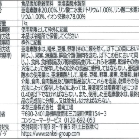 「ケア・フォーハンズプロフリー」　ノンアルコール除菌剤　有効成分：クロラス酸（亜塩素酸）　希釈使用タイプ　１Kg　※送料別