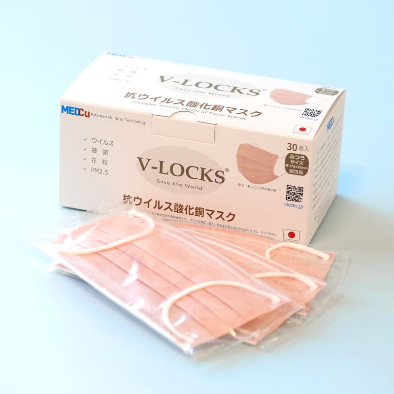 銅　マスク VLOCKS（ブイロックス） 抗ウイルス酸化銅マスク（30枚入り 個包装