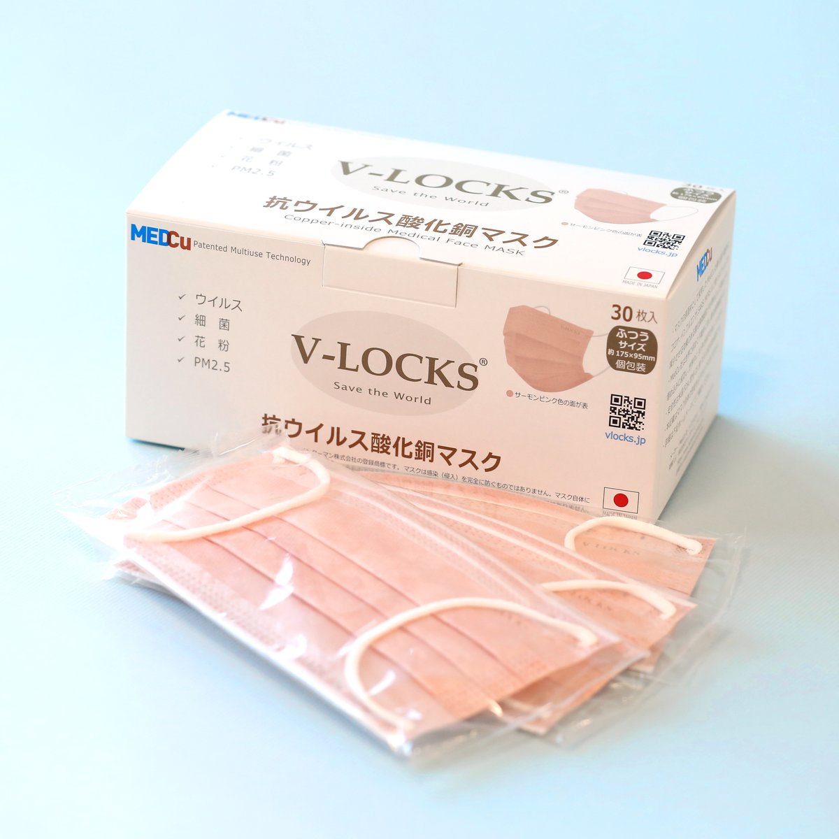 VLOCKS（ブイロックス） 抗ウイルス酸化銅マスク（30枚入り 個包装