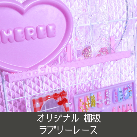 【受注生産】オリジナル棚板 ラブリーレース ウォールバー 有孔ボード ワイヤーネット イベント什器 マルシェ 即売会