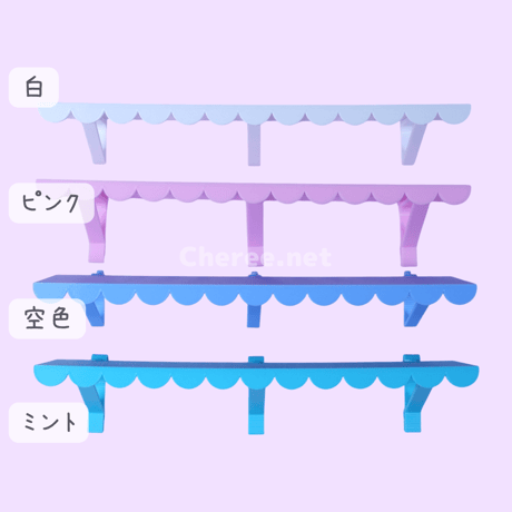 【受注生産】オリジナル棚板 スカラップ ウォールバー 有孔ボード ワイヤーネット イベント什器 マルシェ 即売会