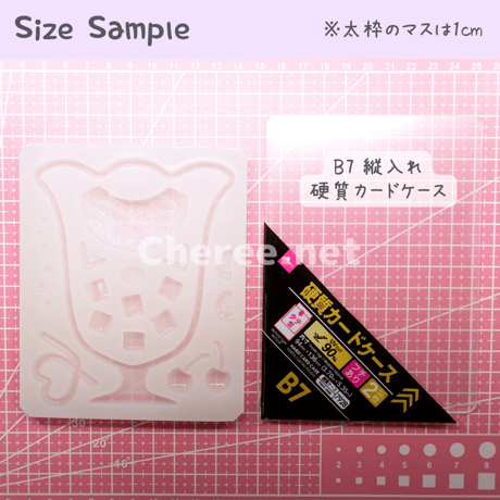 シリコンモールド パフェ Lサイズ B7 ブロマイド L判 グラス サンデー アイス 氷 さくらんぼ ハートのストロー 硬質カードケース ブロマイドケース L版 デコ  cr2l