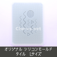 シリコンモールド タイル Lサイズ B7 L判 ブロマイド さんかく うねうね なみなみ あしらい 装飾 ビニールプール 硬質カードケース デコ po2l
