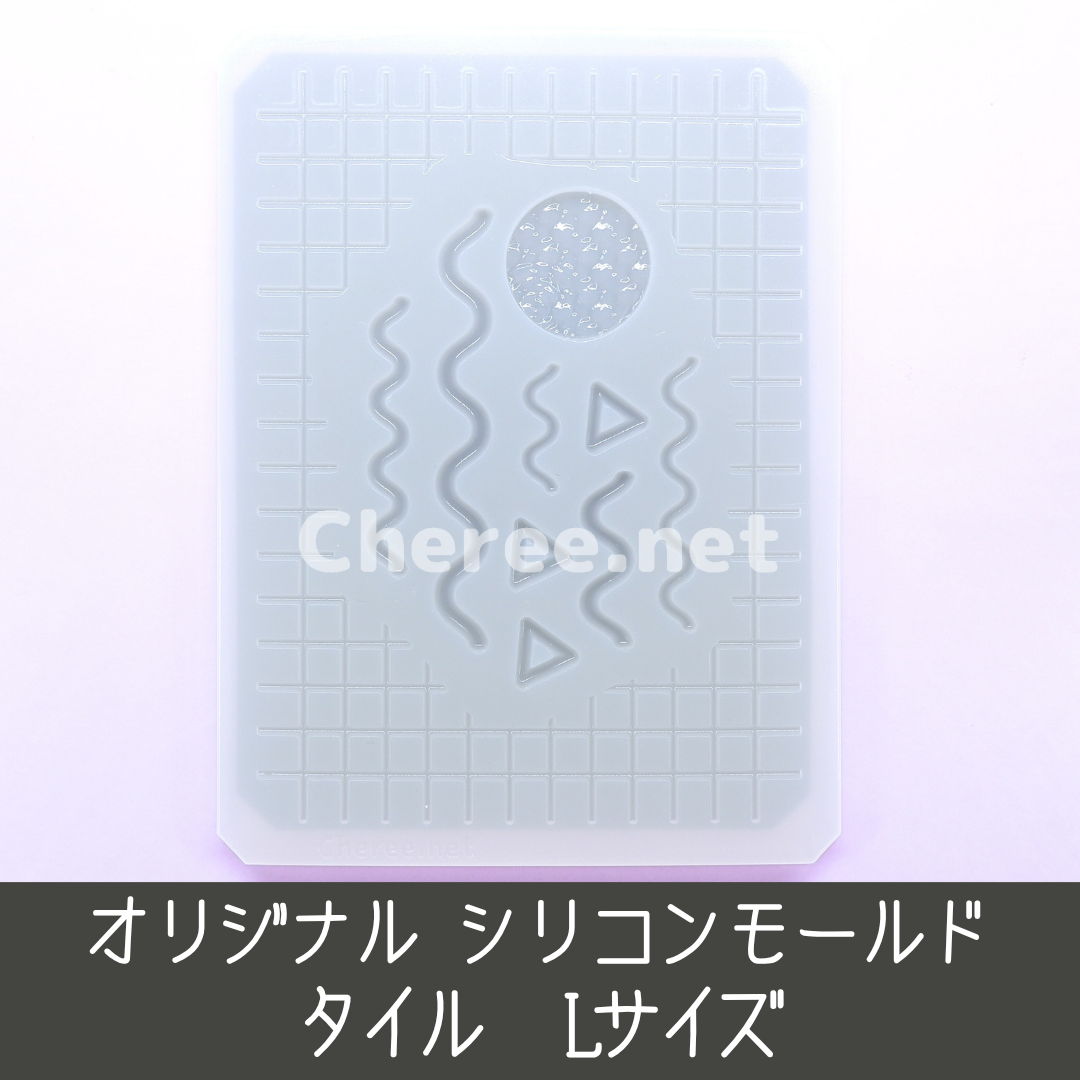 シリコンモールド タイル Lサイズ B7 L判 ブロマイド さんかく