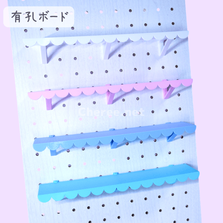 【受注生産】オリジナル棚板 スカラップ ウォールバー 有孔ボード ワイヤーネット イベント什器 マルシェ 即売会