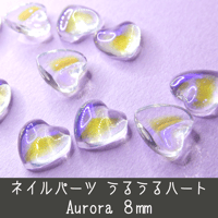 ネイルパーツうるうる ハート クリアオーロラ 8mm アクリルガラス 透明