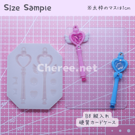 シリコンモールド マジカル・ステッキ 大 70mm 魔法のステッキ 杖 魔法少女 魔法騎士 魔法戦士 チャーム デコ mc1l