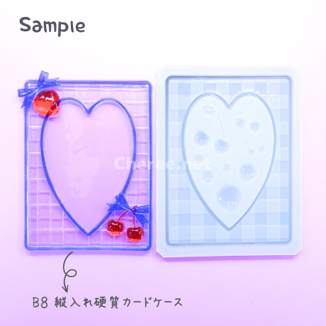 シリコンモールド ギンガム ベリー ハート Mサイズ B8 チェック 格子 いちご さくらんぼ ストロベリー チェリー 硬質カードケース トレカケース デコ gi2m