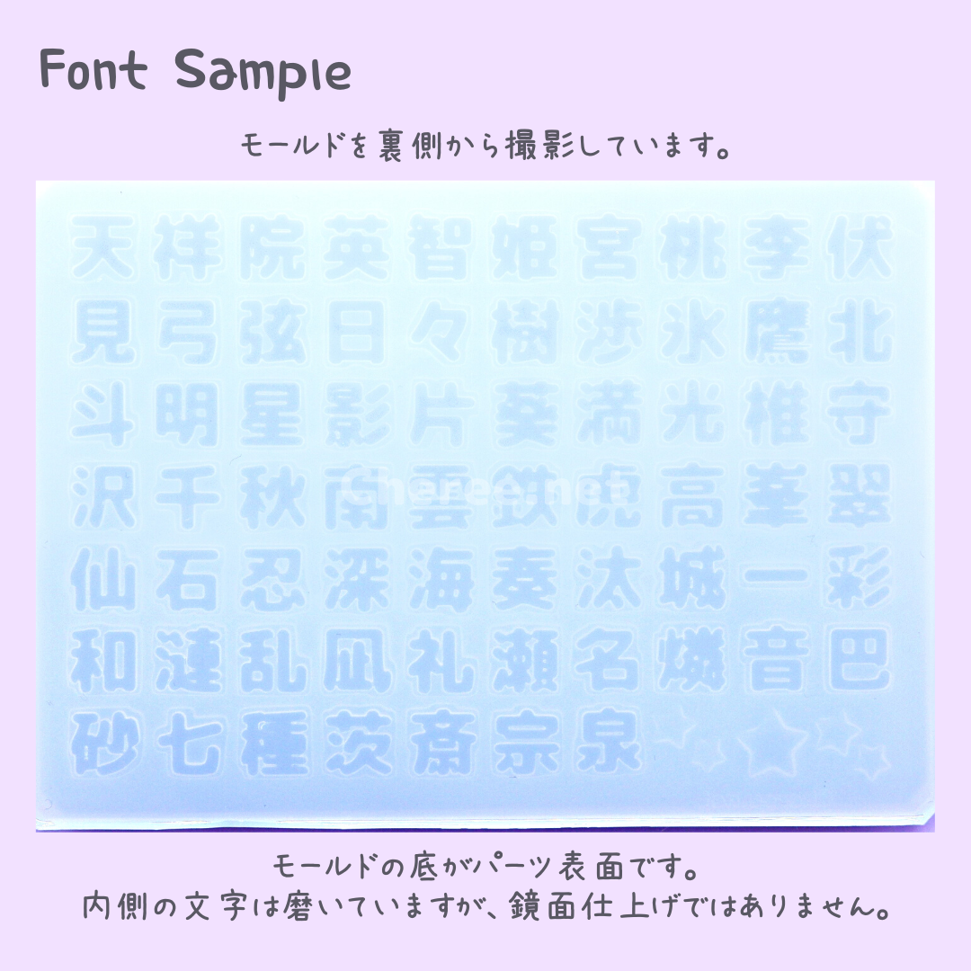 特注】シリコンモールド うちわ文字 囲み文字 二重文字 漢字 20字まで