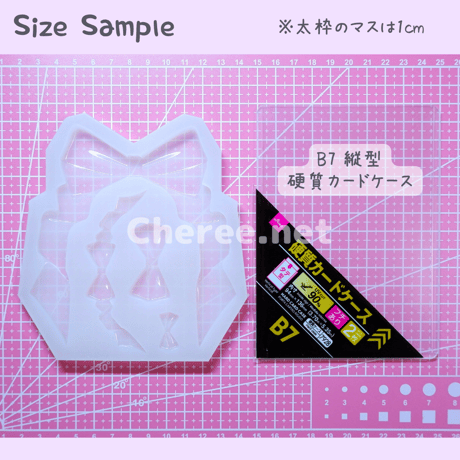 シリコンモールド 主役のリボン Lサイズ B7 L判 ブロマイド Ribbon シンプル クラシック 硬質カードケース レジン デコ sy1l