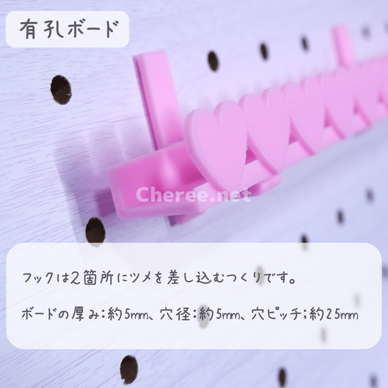 受注生産】オリジナル棚板 連なるハート ウォールバー 有孔ボード