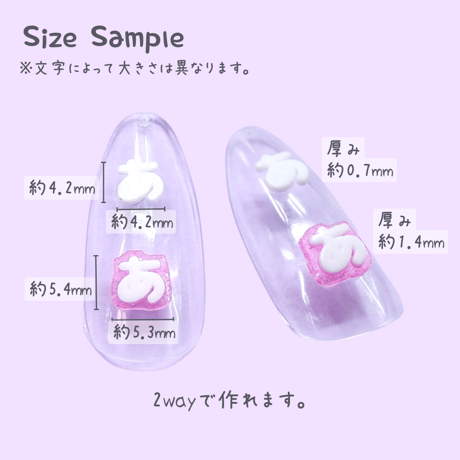 シリコンモールド 小さなあるえむ ひらがな 数字 うちわ文字 袋文字 二重文字  rm3 ネイルサイズ
