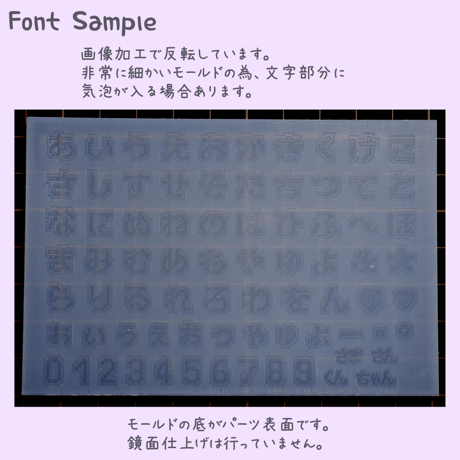 シリコンモールド どってぃ dt1 ひらがな 数字 うちわ文字 ドット文字