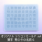 【受注生産】シリコンモールド 男の子の名前4 漢字 名字 苗字 姓 うちわ文字 袋文字 二重文字 rk4