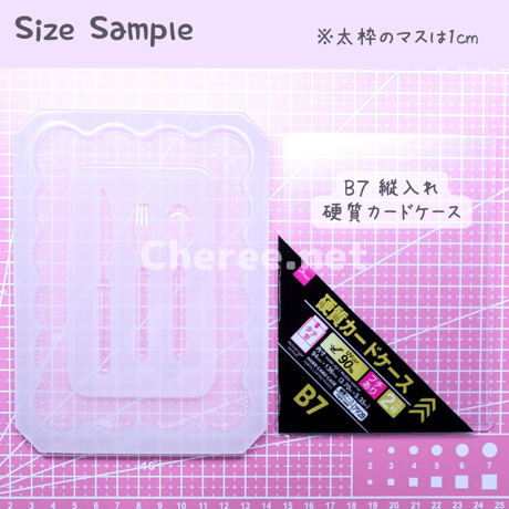 シリコンモールド テーブルウェア レクタングル Lサイズ B7 L判 ブロマイド  お皿 デッシュ カトラリー フォーク スプーン ナイフ リボン 硬質カードケース デコ tb2l