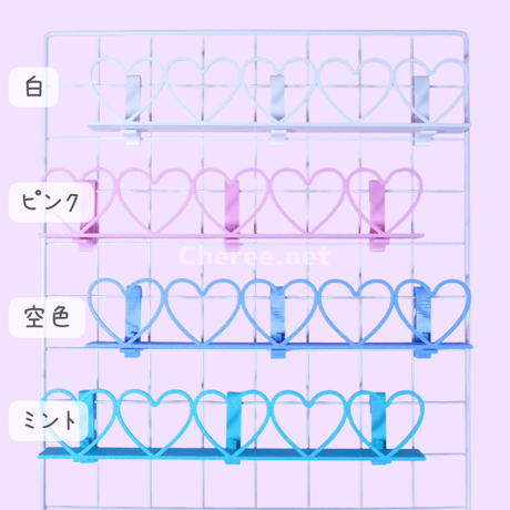【受注生産】オリジナル棚板 くり抜きハート ウォールバー 有孔ボード ワイヤーネット イベント什器 マルシェ 即売会