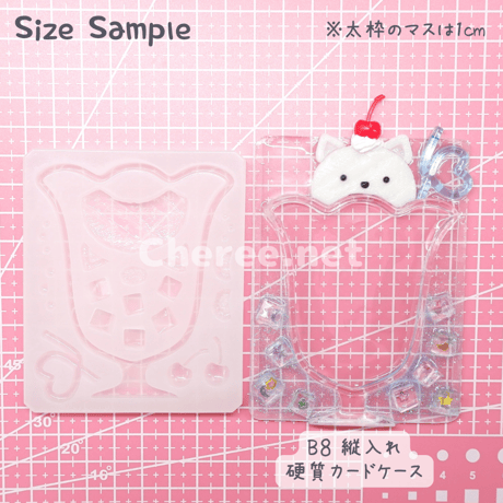 シリコンモールド パフェ Mサイズ B8 グラス サンデー アイス 氷 さくらんぼ ハートのストロー くま ねこ 硬質カードケース トレカケース デコ  cr2m