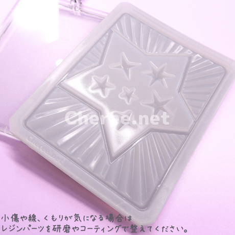 シリコンモールド ソレイユ スター  トレカキーホルダーサイズ フォトインキーホルダー ギヨシェ 放射状 集中線 星 レジン 硬質カードケース トレカケース デコ gs3t