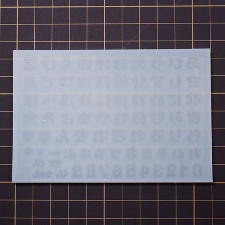 シリコンモールド どってぃ dt1 ひらがな 数字 うちわ文字 ドット文字