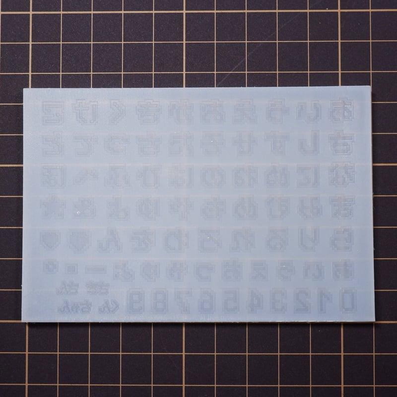 シリコンモールド どってぃ dt1 ひらがな 数字 うちわ文字 ドット文字