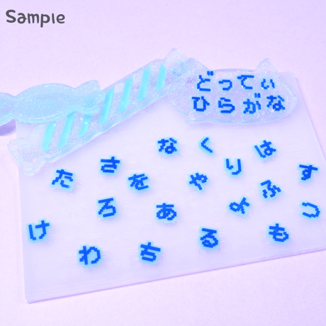 シリコンモールド どってぃ dt1 ひらがな 数字 うちわ文字 ドット文字