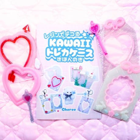 ZINE 「レジンでデコる Kawaii トレカケース きほんのき」 Cheree
