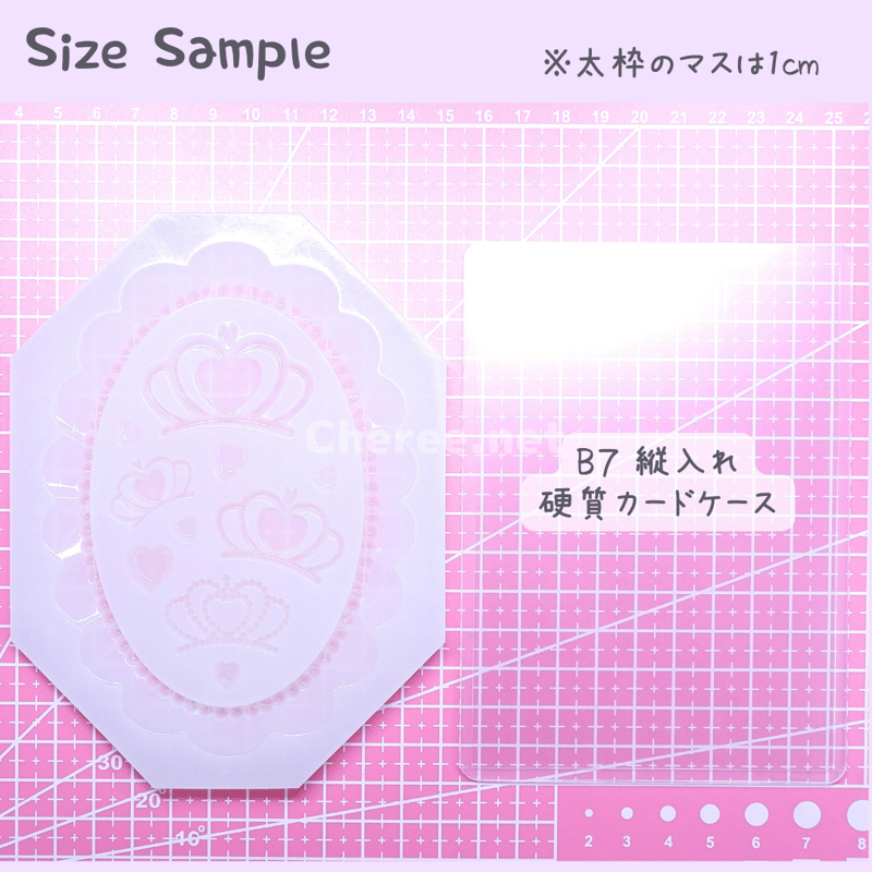 シリコンモールド マジカル プリンセス Lサイズ B7 L判 ブロマイド