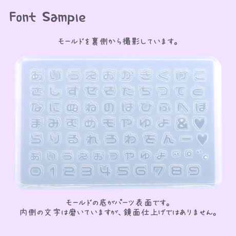シリコンモールド 小さなにこまる ひらがな 数字 うちわ文字 袋文字 二重文字 ネイルサイズ ni1s