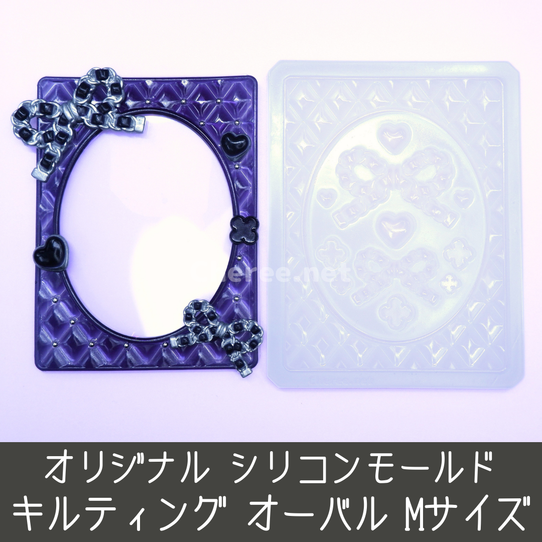 キルティングケースデコ 偉大 硬質ケースデコ トレカケースデコ レジン