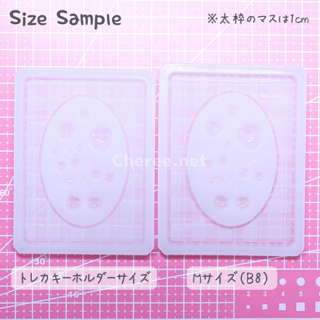 シリコンモールド ギンガム ベリー オーバル トレカキーホルダーサイズ チェック 格子 いちご さくらんぼ チェリー フォトキーホルダー トレカケース デコ gi1t