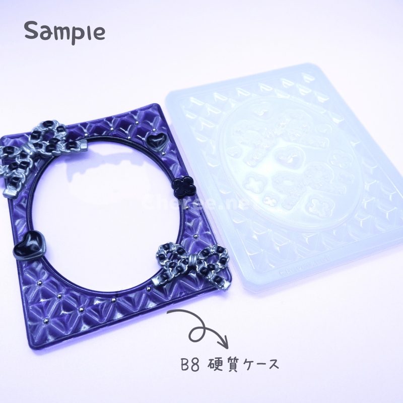 トレカケース 悪かろ トレカデコ 硬貨ケース B8