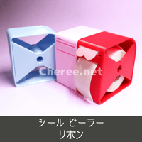 【受注生産】シールピーラー リボン 剥離機 剥離器 シール ラベル剥離 めくり ラベラー ロールシール ラベル ステッカー ディスペンサー