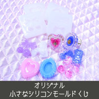 小さなシリコンモールド くじ 全4種 シェイカー ハート オーバル リボン さくらんぼ ハートのレース lot