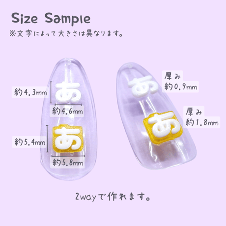 シリコンモールド 小さなにこまる ひらがな 数字 うちわ文字 袋文字 二重文字 ネイルサイズ ni1s