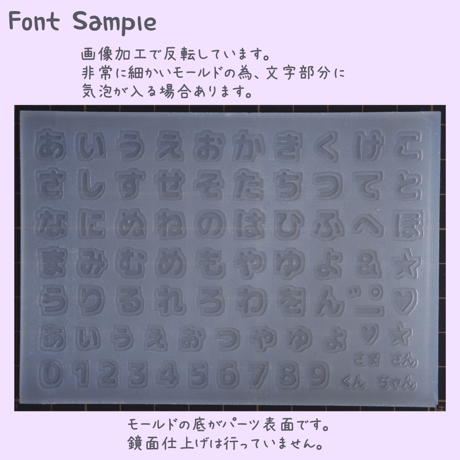 シリコンモールド あるえむ rm1 ひらがな 数字 うちわ文字 袋文字 二重文字