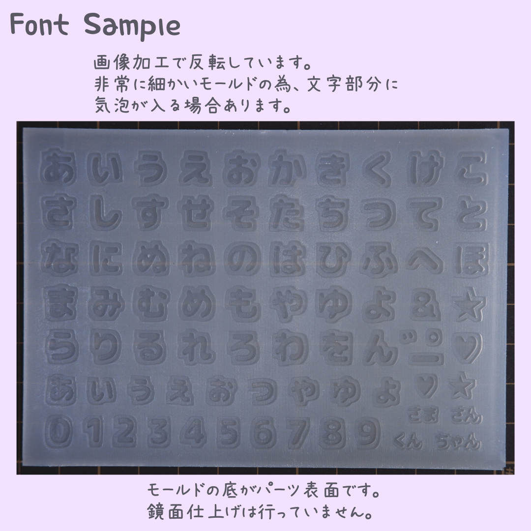 シリコンモールド あるえむ rm1 ひらがな 数字 うちわ文字 袋文字 二重 