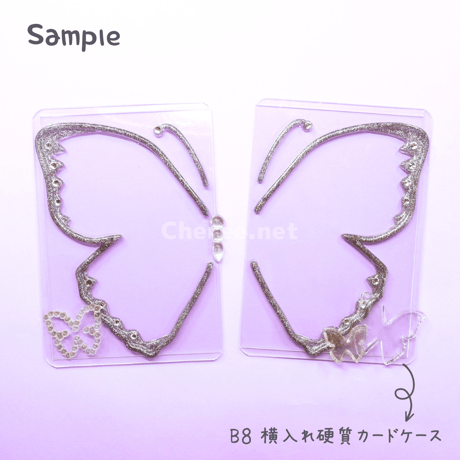 シリコンモールド 蝶々 Mサイズ B8 ペア ちょうちょ バタフライ パピヨン butterfly Papillon 硬質カードケース トレカケース デコ bu1m