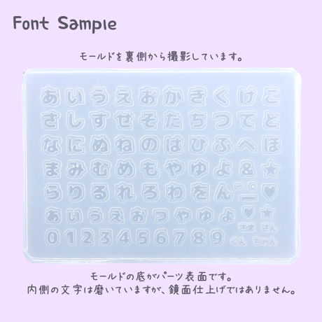 シリコンモールド 小さなあるえむ ひらがな 数字 うちわ文字 袋文字 二重文字  rm3 ネイルサイズ