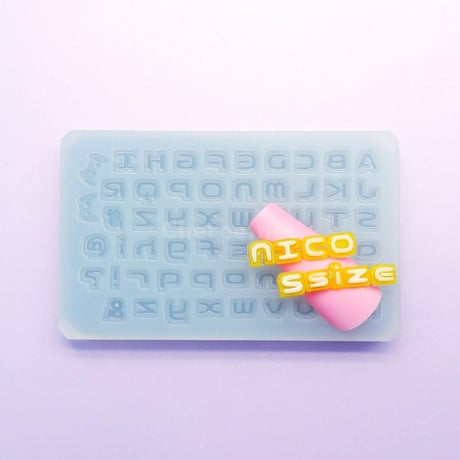 シリコンモールド 小さなnico アルファベット イニシャル 英語 ローマ字 うちわ文字 袋文字 二重文字  ネイルサイズ ni2s