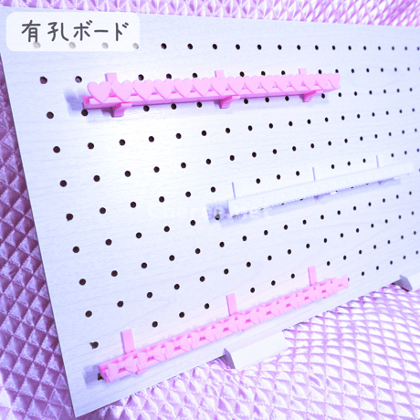 【受注生産】オリジナル棚板 連なるハート ウォールバー 有孔ボード ワイヤーネット イベント什器 マルシェ 即売会
