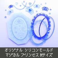 シリコンモールド マジカル プリンセス Mサイズ B8 オーバル フリル レース ティアラ 王冠 ハート プリティ パール 硬質カードケース トレカケース デコ ma2m