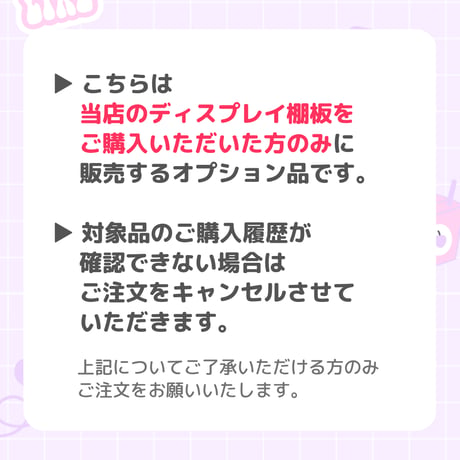 【オプション：単品購入不可】ワイヤーネット用 傾斜スタンド オプション 2個1セット 什器用スタンド