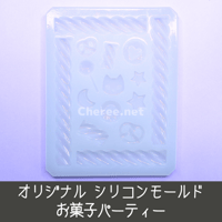 シリコンモールド お菓子パーティー B8 ツイストマシュマロ クッキー ジャム ハロウィン クリスマス 硬質カードケース トレカケース デコ sw1m