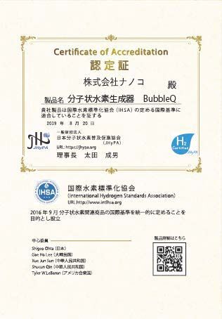 nanoko ナノコ 次世代水素/酸素分離型携帯式水素分子生成器BubbleQ