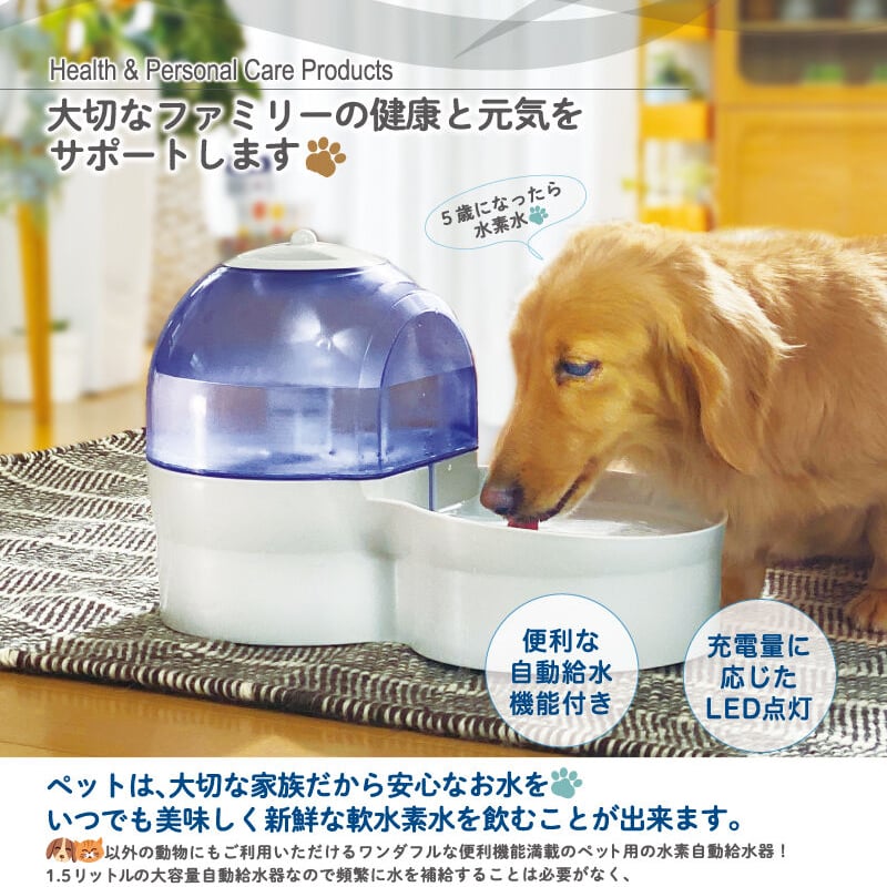 ペット用水素水生成水飲み器「ワンにゃん＆水素水」 運ぶ